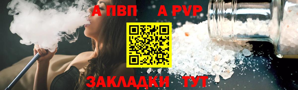 Альфа ПВП  Вход с VPN  Котовск  Альфа ПВП VHQ 