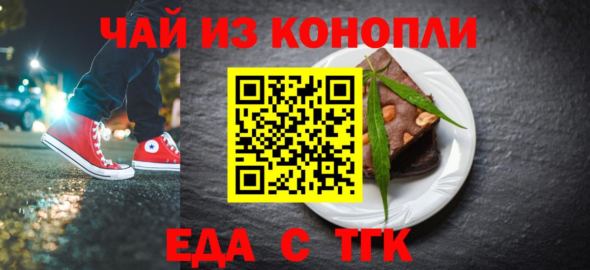 Котовск  Canna-Cookies конопля  Вход с VPN 