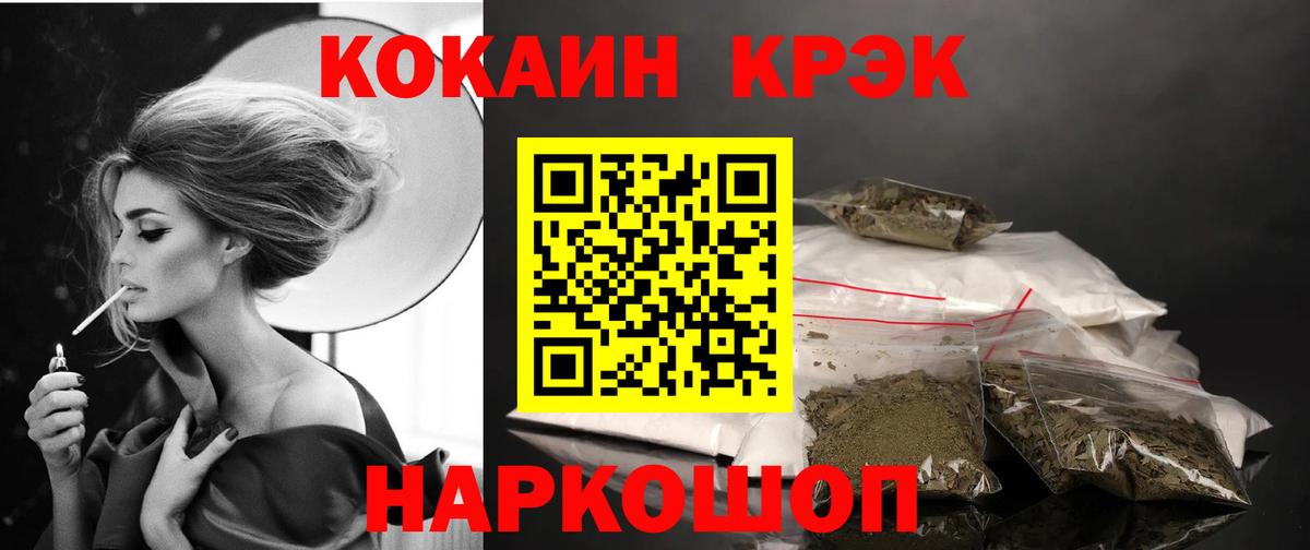 Cocaine Колумбийский Котовск
