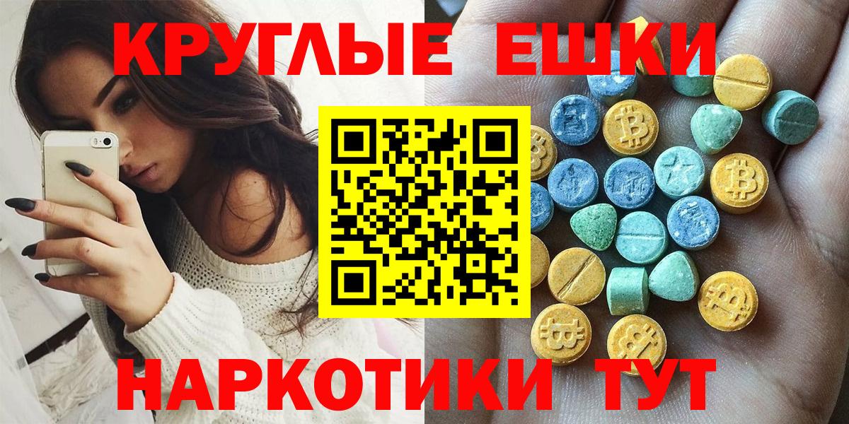 Ecstasy  ЭКСТАЗИ mix  Ecstasy Дубай  магазин  наркотиков  Котовск  Вход с VPN 