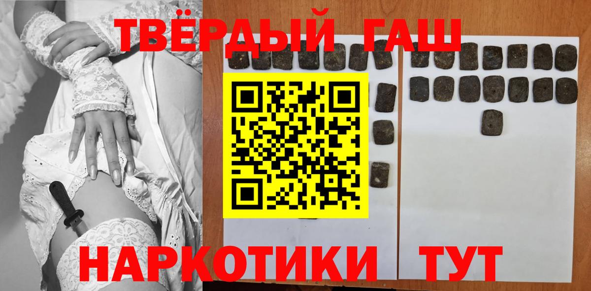 ГАШИШ ice o lator  Гашиш VHQ  Вход с VPN  Гашиш  сколько стоит  Котовск 