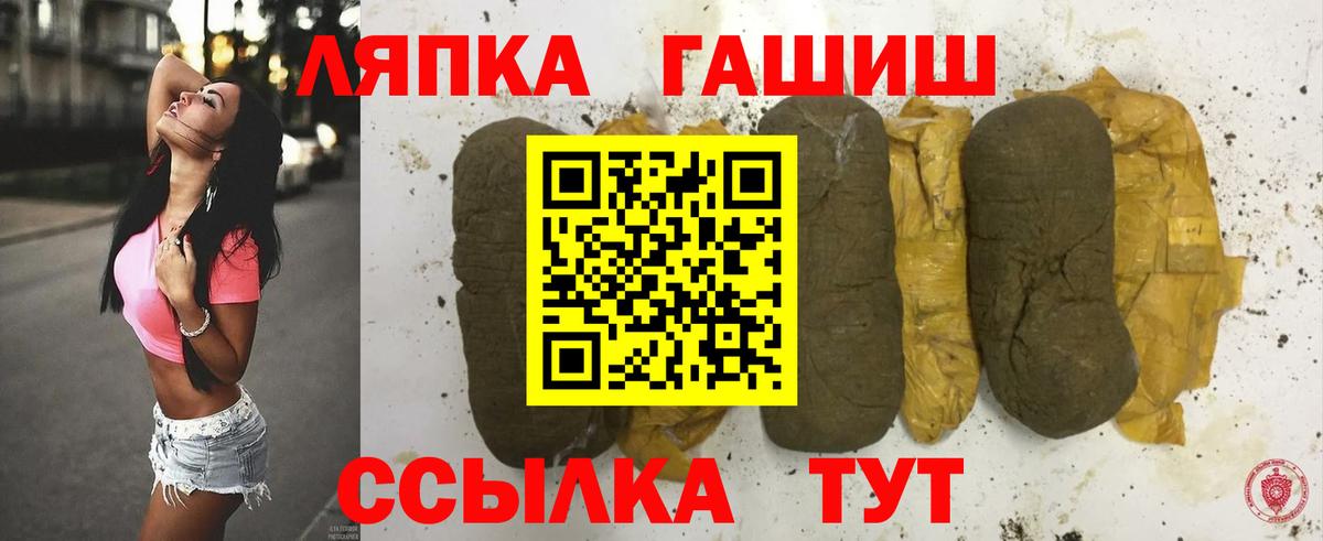 Гашиш гашик Котовск