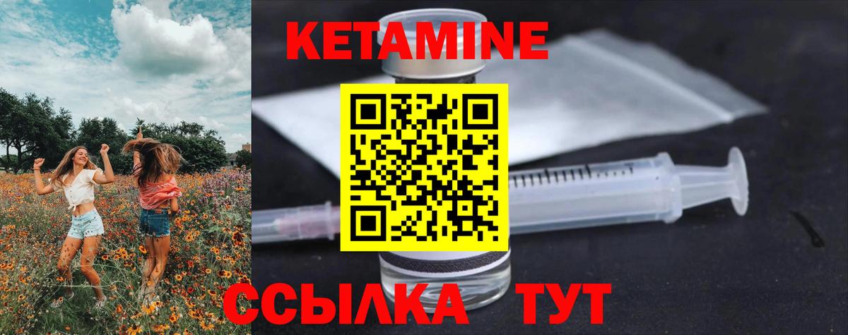 Котовск  Кетамин VHQ  Вход с VPN  Кетамин VHQ 