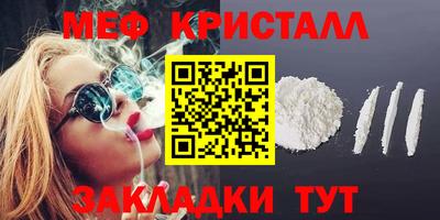мяу мяу кристалл Кингисепп