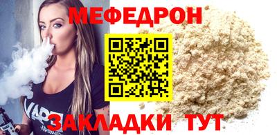 мяу мяу кристалл Кингисепп