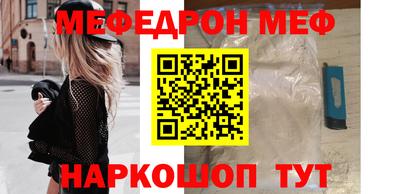 мяу мяу кристалл Кингисепп