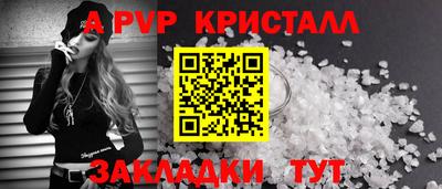 мяу мяу кристалл Кингисепп