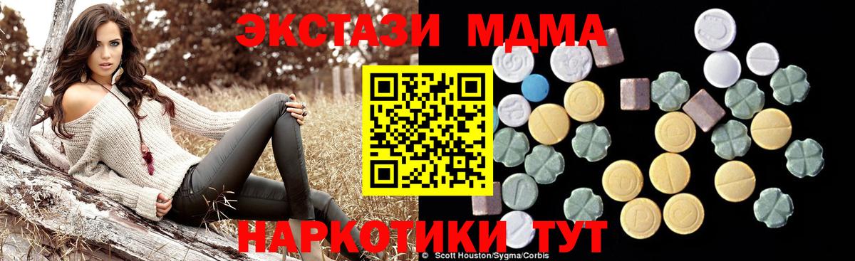 МДМА VHQ  MDMA молли  Котовск  Вход с VPN 