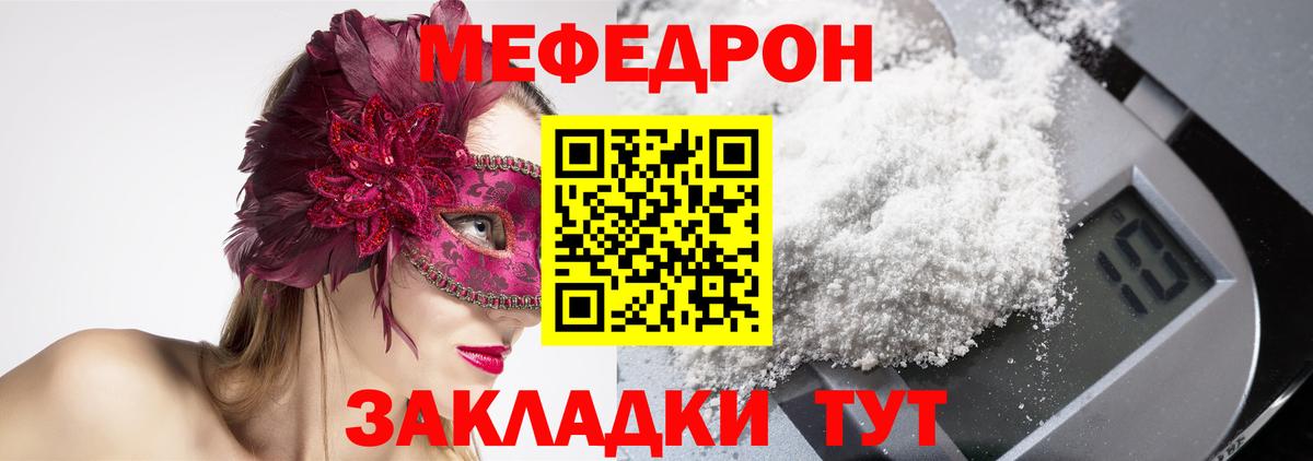 гидра сайт  Мефедрон мяу мяу  Вход с VPN  Котовск  Меф 