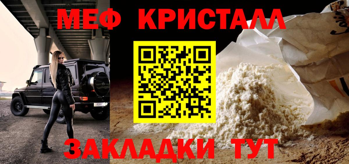 Мефедрон мука Котовск