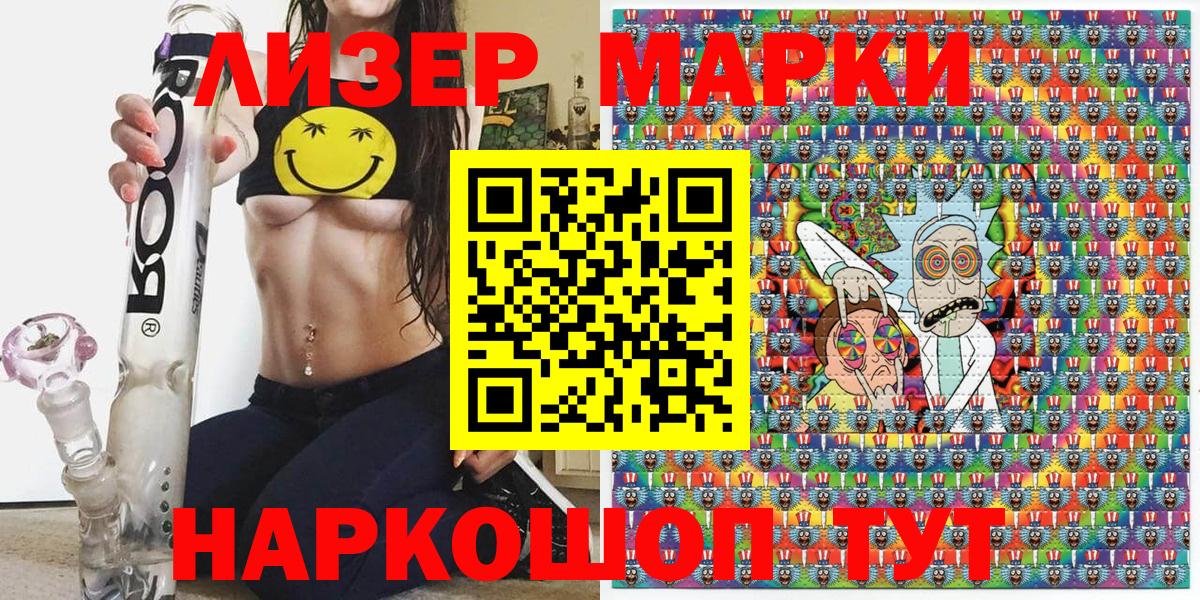 Марки N-bome 1,5мг  Вход с VPN  Котовск  Марки N-bome 1,5мг 