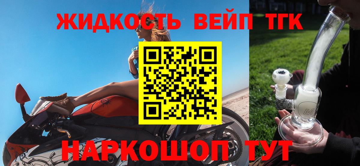 ТГК гашишное масло Котовск