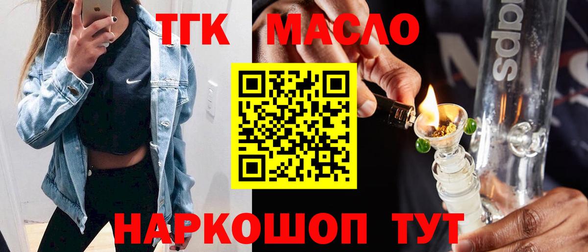 ТГК концентрат  Вход с VPN  хочу наркоту  Котовск 