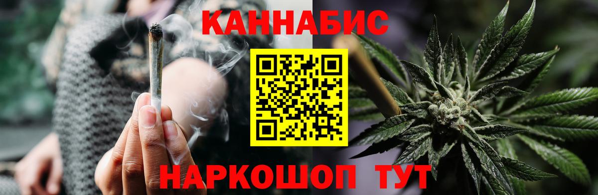 Бошки Шишки индика  Каннабис конопля  Вход с VPN  Котовск 